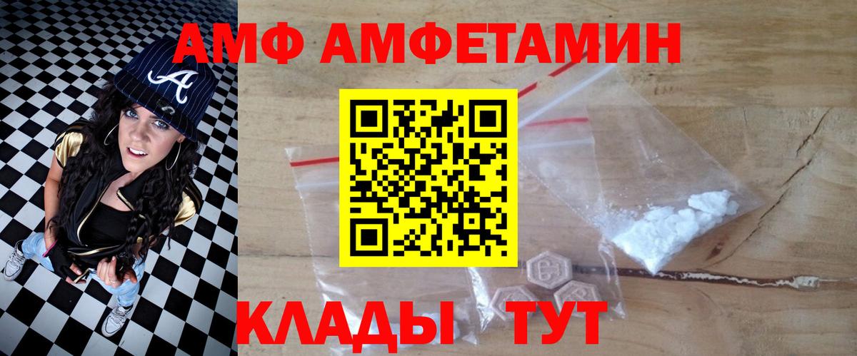 Amphetamine 98%  Вход с VPN  АМФ  Верхняя Пышма 