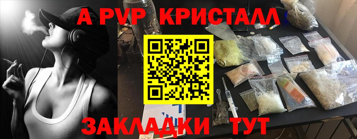 А ПВП Crystall  Вход с VPN  Верхняя Пышма  APVP  APVP СК  A-PVP крисы CK 