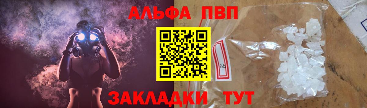 А ПВП Crystall  А ПВП  цена наркотик  Верхняя Пышма  Alfa_PVP СК  A-PVP крисы CK 