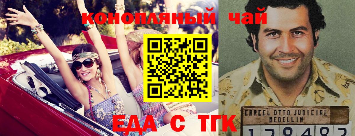 Верхняя Пышма  Cannafood конопля  Вход с VPN 