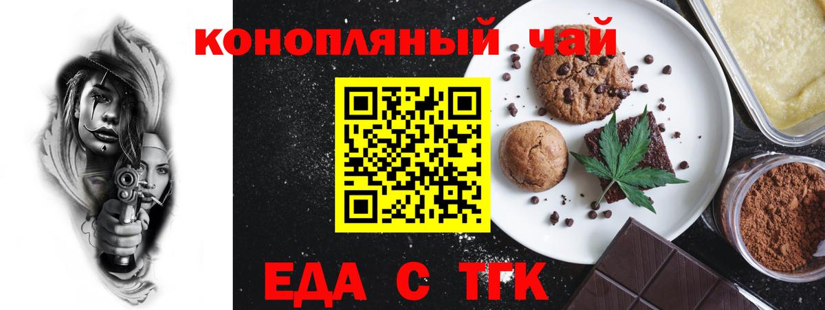Canna-Cookies конопля Верхняя Пышма