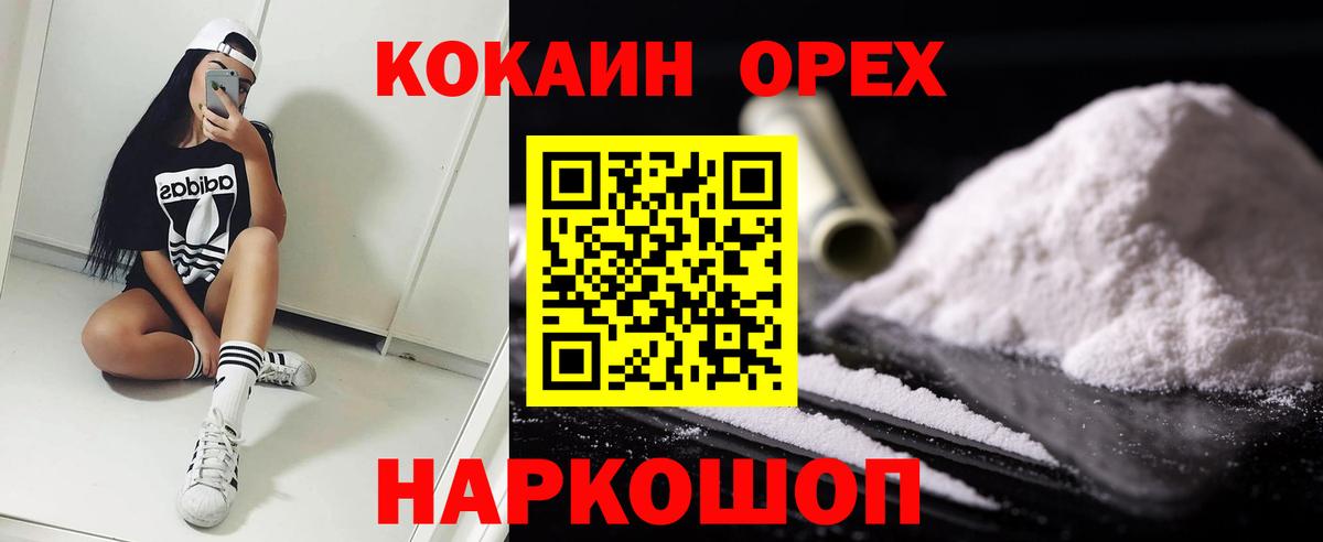 COCAIN 99%  COCAIN  Верхняя Пышма 