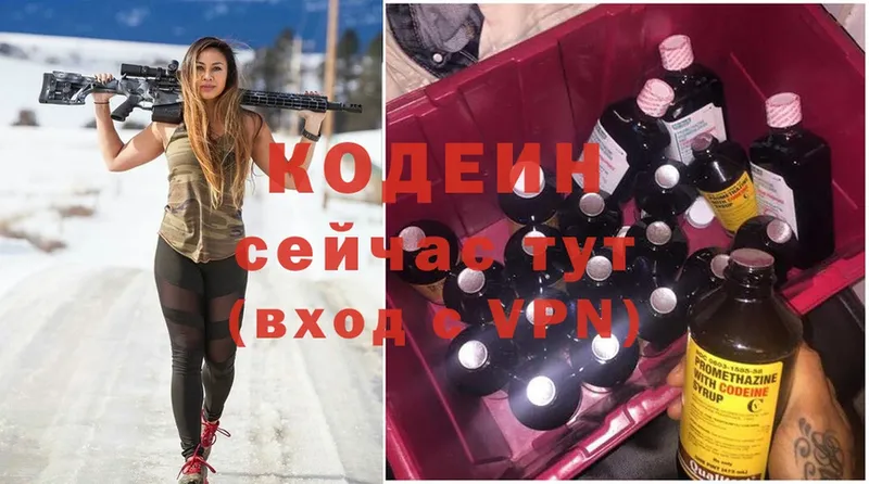 Кодеиновый сироп Lean Purple Drank  Верхняя Пышма 