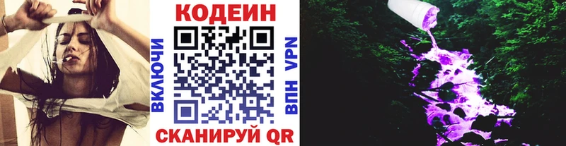 Кодеиновый сироп Lean Purple Drank  Верхняя Пышма 