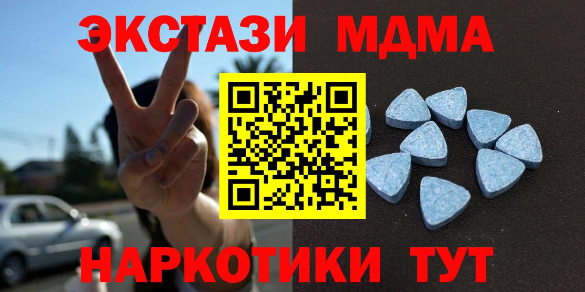 Экстази 280 MDMA Верхняя Пышма