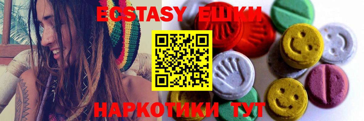 Ecstasy таблы  Ecstasy TESLA  Вход с VPN  Верхняя Пышма 