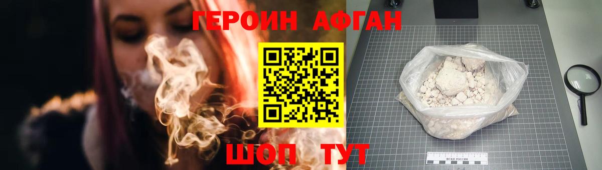 Верхняя Пышма  ГЕРОИН хмурый  Вход с VPN 