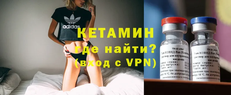 КЕТАМИН VHQ Верхняя Пышма