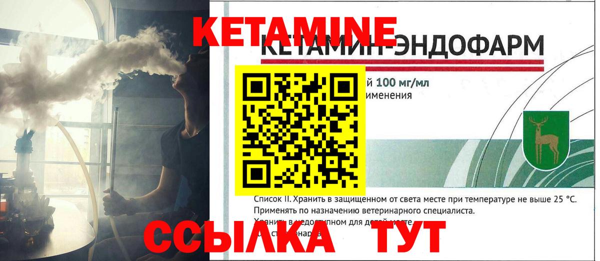 Кетамин ketamine  Вход с VPN  Верхняя Пышма 