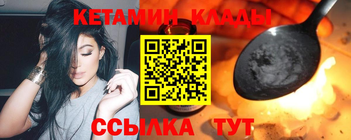 КЕТАМИН VHQ Верхняя Пышма