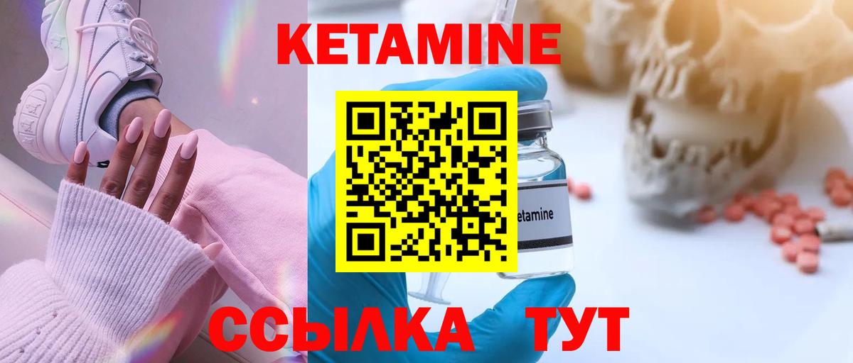 КЕТАМИН VHQ Верхняя Пышма