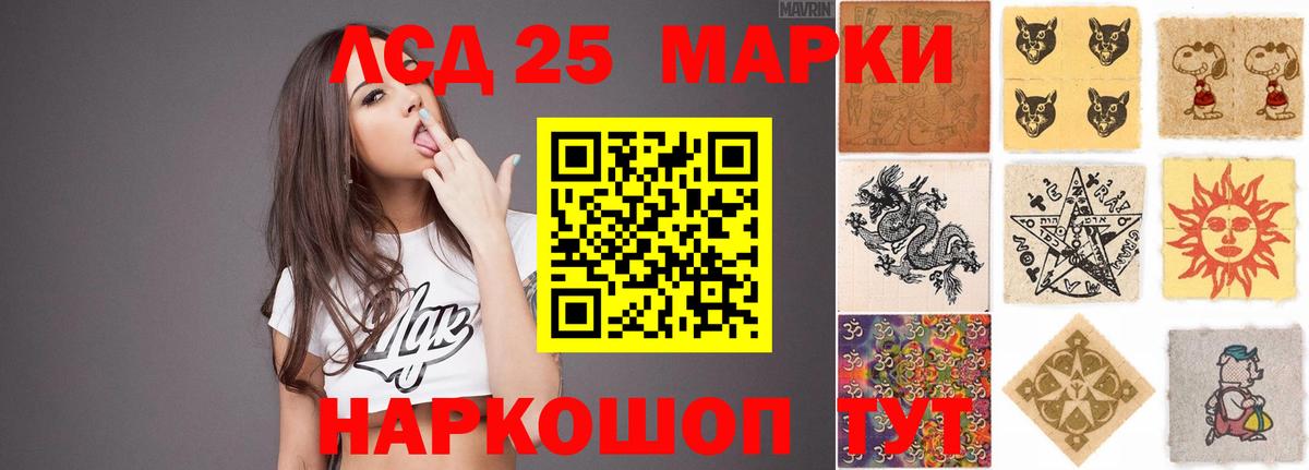LSD-25 экстази кислота Верхняя Пышма