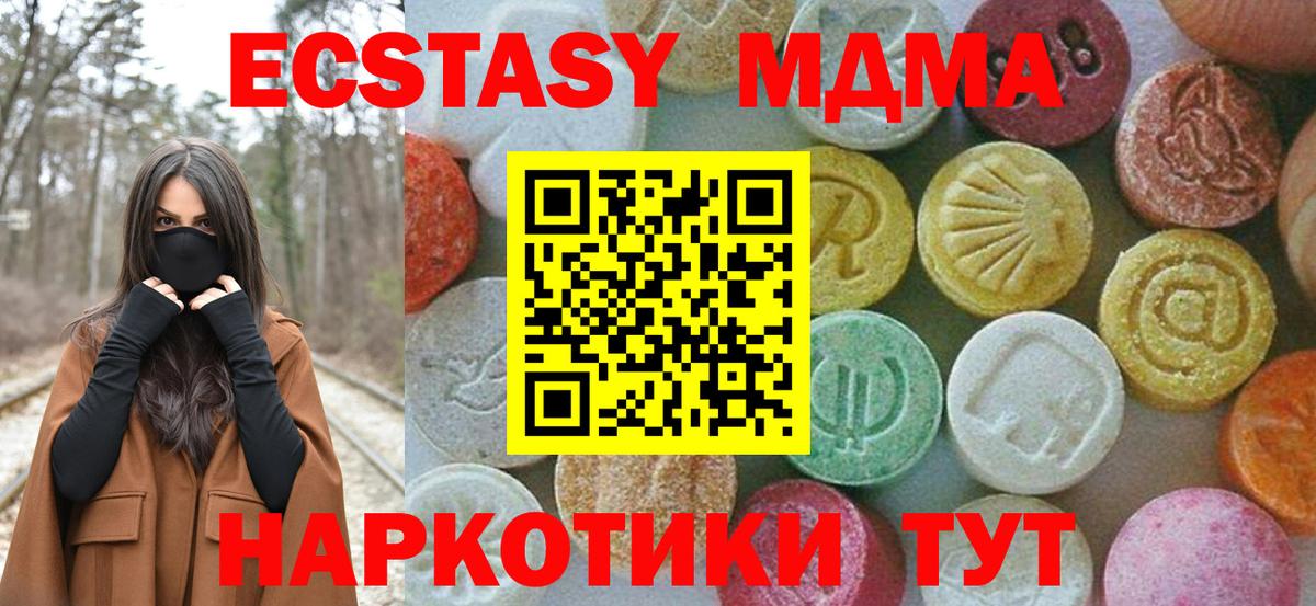 MDMA молли  MDMA кристаллы  MDMA  Верхняя Пышма  Вход с VPN 