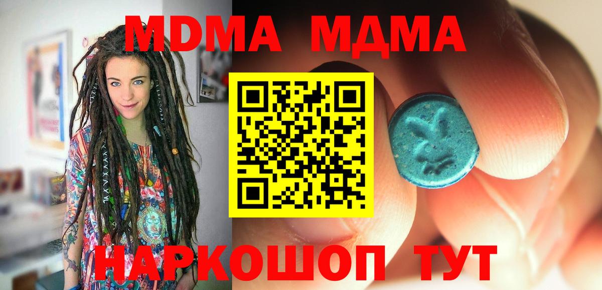 МДМА Molly Верхняя Пышма
