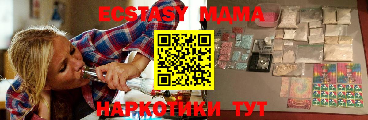 МДМА VHQ  Верхняя Пышма  MDMA кристаллы 