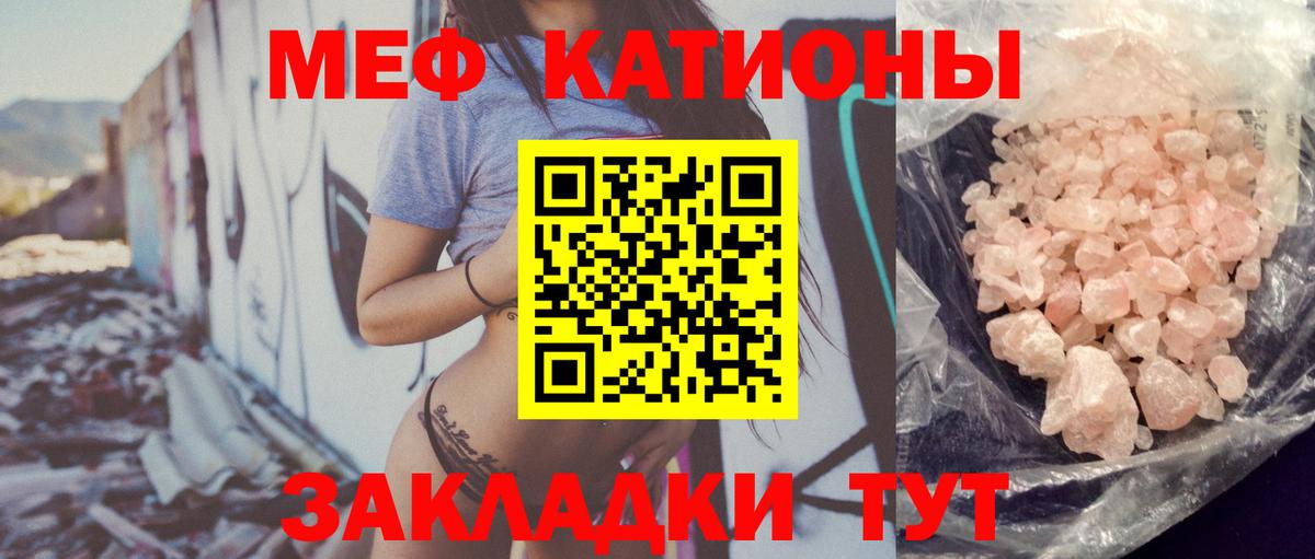 Мефедрон кристаллы  МЕФ мяу мяу  МЕФ  Вход с VPN  Верхняя Пышма 