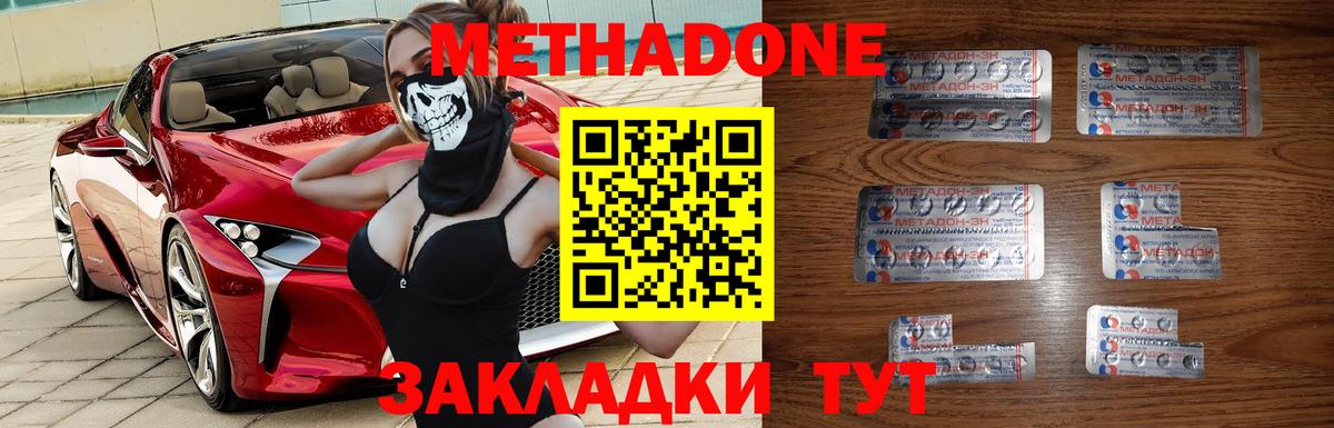 Метадон мёд  Метадон мёд  shop как зайти  Верхняя Пышма 