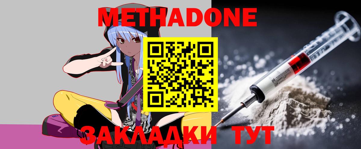 Метадон мёд  МЕТАДОН methadone  Верхняя Пышма  omg вход  Вход с VPN 