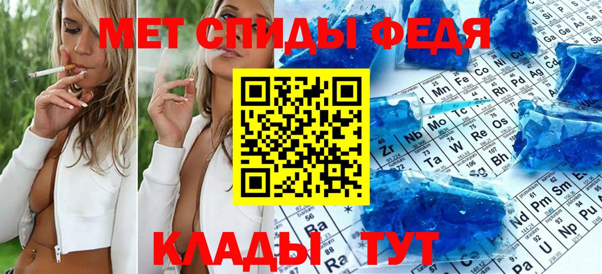Первитин мет  Вход с VPN  Верхняя Пышма 