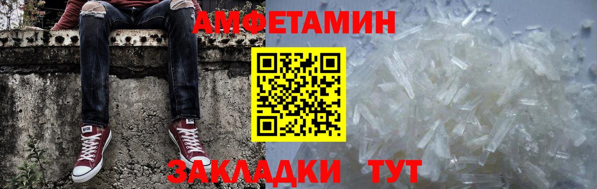 Метамфетамин витя Верхняя Пышма