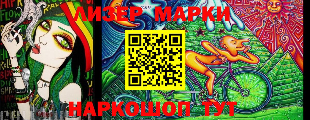 Наркотические марки 1,8мг Верхняя Пышма