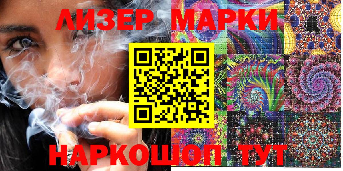 Марки 25I-NBOMe 1,5мг Верхняя Пышма